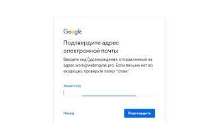 создание google аккаунта на корпоративной почте (почте на домене)