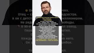 Игорь Рыбаков: Богат не тот, у кого деньги. А тот, кто меняет мир.
