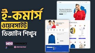 How to Create a FREE eCommerce Website with WordPress Bangla