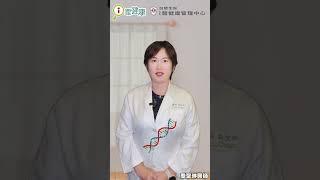 預防流感打疫苗最有效嗎？ #流感 #疫苗 #肺炎 #喬聖琳醫師