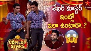 Chammak Chandra Viral Dance | Comedy Stars | Back to Back Comedy | 2.5M+ | Comedy | Star