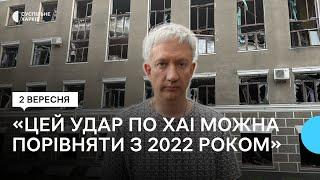 Росія б'є по Харкову четвертий день поспіль: що відомо про наслідки ударів 2 вересня