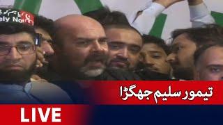 Live : Taimur Khan Jhagra |  KPK | PTI worker Convention | Geo News