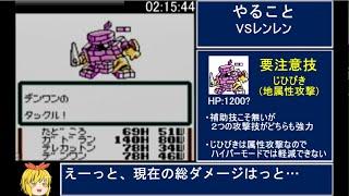 ぐるぐるガラクターズ RTA ゆっくり解説実況part5/8