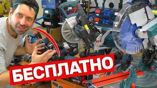 ИНСТРУМЕНТ BOSCH БЕСПЛАТНО можно испытать в демозале
