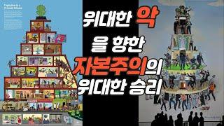 때로 못된 짓도 할 줄 알아야 성공한다.  (글. 성필원)