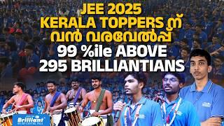 JEE Mains 2025 Kerala Toppers Celebration | Brilliant Pala | NTA | JEE Mains 2025