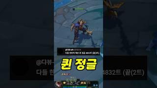 퀸 정글