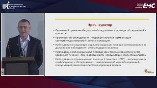 Бариатрический центр в клинике "УГМК - Здоровье" Екатеринбург. Цап Станислав  #станиславцап