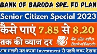 Bank OF Baroda Senior Citizen Special Plan | Fixed Deposit Interest Rates Calculation |fixed_deposit