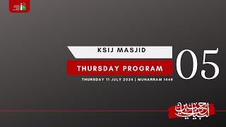 Dua Kumayl | Thursday Program: 11 July 2024 | Muharram 1446
