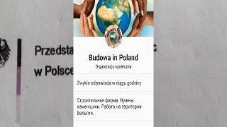 Обман.Работа в Бельгии по польской визе.