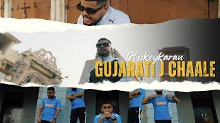 Hukeykaran - Gujarati J Chaale (Official Music Video)