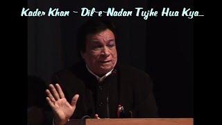 Dil-e-Nadan Tujhe Hua Kya Hai - Kader Khan explains Mirza Ghalib poem