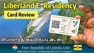 லிபர்லாந்து E-Residency card review | OCI card | PIO Card  #Liberland_Residency_PR_citizenship_tamil