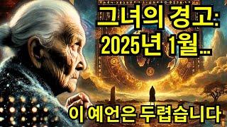 바바 반가의 강력한 2025년 예언: 당신의 미래를 다시 생각하게 할 진실