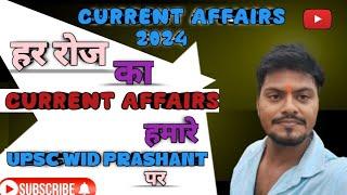 today Current affairs 12 th August || UPSC WID PRASHANT || #currentaffairs #viralvideo