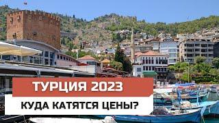 Стоимость жизни в Турции 2023. Куда катятся цены??? Пляж Клеопатра, Алания.