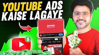 How to Put Ads on YouTube Video | Youtube ads kaise lagaye