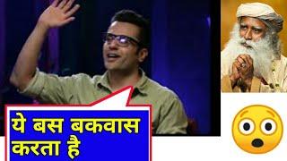 Sandeep Maheshwari Exposed Sadhguru? Sadhguru Vs Sandeep Maheshwari