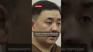 “Аспеков инфаркт алдында турат”#жаңылыктар #кабарлар #медиахаб