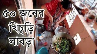 Why I cooked Khichuri Labra for 50 people - Shampa's Kitchen Vlog