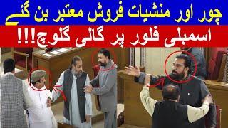 Achy Log Khud Kushi Per Majboor !!! || Political Issue Of Balochistan || Al Burz