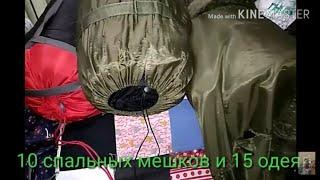 КАК ПОСТИРАТЬ КУЧУ ОДЕЯЛ И СПАЛЬНЫХ МЕШКОВ?!