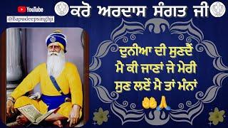 ਬਾਪੂ ਜੀ ਸੁਣ ਲਓ ਅਰਦਾਸ ਆਪਣੇ ਬੱਚਿਆਂ ਦੀ || @YouTube #dhandhanbabadeepsinghji