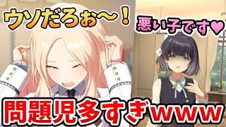 十王会長、美鈴が悪い子だと気づくｗｗｗ【学園アイドルマスター】