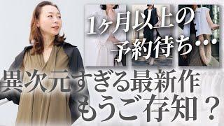 【脱UNIQLO】お値段・素材・機能性、どれも控えめに言って神！40代50代が5月までに1つ持っておくと日々のコーデに困らない垢抜ける春夏最新作ご紹介！#ワンピース #羽織もの #2025