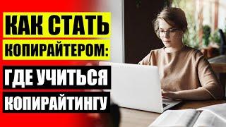 КОПИРАЙТЕР МАРКЕТОЛОГ ЧТО ЭТО ЗА ПРОФЕССИЯ