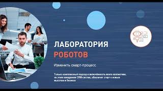 Битрикс24 - Изменить смарт процесс