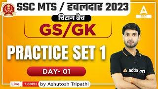 SSC MTS 2023 | SSC MTS GK/GS by Ashutosh Tripathi | Practice set 1