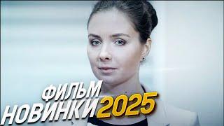 ШИКАРНАЯ МЕЛОДРАМА ДЛЯ ИЗБРАННЫХ! ТИХИЕ ЛЮДИ Мелодрамы, фильмы