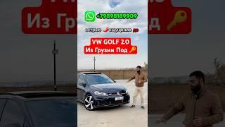 АВТО ИЗ ГРУЗИИ ‼️ ЦЕНЫ В НОЯБРЕ  #autopapa #авто #rek #автоизгрузии #грузинскийавторынок #автопапа