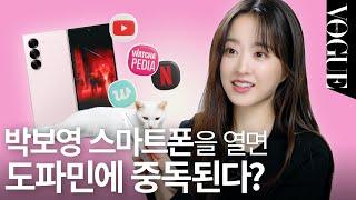 [ENG] 박보영이 임영웅 콘서트 티켓팅 성공한 새로운 방법 | What’s on My Galaxy (박보영 NEW 알바, T1 최애, 평양냉면 맛집 추천)