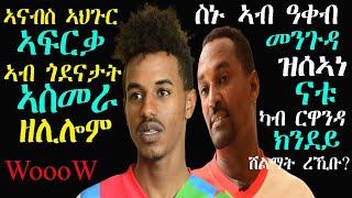 Wow Congratulations Eritrea - Tour Ruwanda 2020 - RBL TV Entertainment