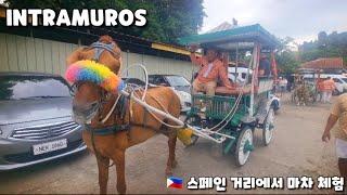  마닐라 관광 스페인 거리 마차 체험 Manila Sightseeing Spanish Street Carriage Experience.