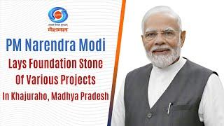 LIVE - PM Modi Lays Foundation Stone of Various Projects in Khajuraho, Madhya Pradesh