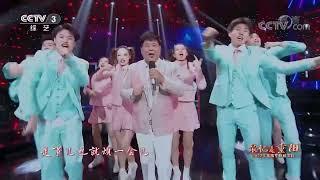 [最忆是重阳]歌曲《倍儿爽》 演唱：王洁实|第艺流