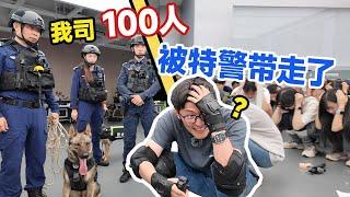 特警vs100人“诈骗集团”，谁能获胜？影视飓风躲猫猫特别篇 #反诈 #捉迷藏 #躲猫猫 #搞笑 #影视飓风