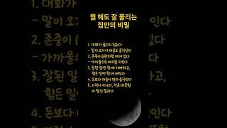 비밀 #주식 #주식투자 #코인 #비트코인 #직장인 #돈 #돈버는법 #부동산 #아파트 #소통 #명언 #좋은글 #자기계발 #지혜 #동기부여 #인생 #연애 #성공 #공부 #경제 #부자