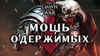 Одера СОЖРАЛИ главку! Орк даже ПИКНУТЬ не успел! ► Dawn of War - Soulstorm