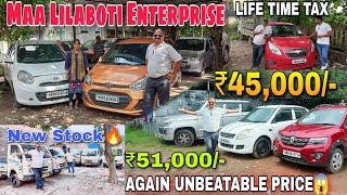 Maa Lilaboti New stock | Second Hand Car In Kolkata | ertiga,sumo,Ecco, Wagnor | Used Car In Kolkata