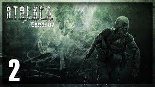 Прохождение S.T.A.L.K.E.R. Связной #2 — Телепорт и охота на тварей