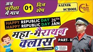 MAHA-MARATHON CLASS PART- 2 | SAINIK SCHOOL MARATHON CLASSES 6 & 9 | महा मैराथन  | AISSEE 2024 #LIVE