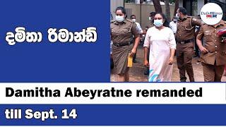 Damitha Abeyratne remanded till Sept. 14