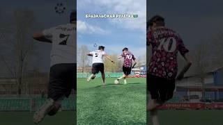 САМЫЕ ЛЁГКИЕ ФИНТЫ В ФУТБОЛЕ! / ТОП-3 #мкра #мкрафулл #football #футбол