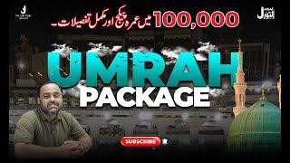 100000 main Umrah Kren with Nearest Hotels | Umrah Packages 2023 | Moharram Umrah Package